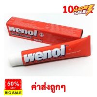 WENOL วีนอล 100g ครีมขัดเงาโลหะ ครีมขัดโลหะ วีนอล 100 กรัม คุณภาพสูงจากเยอรมัน ขัดเหล็ก ขัดทองเหลือง ขัดเงิน #ครีมลบรอย #ลบรอยขีดข่วน #น้ำยาลบรอยรถยนต์ #ครีมขัดสีรถ  #น้ำยาลบรอย