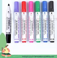 ปากกาไวท์บอร์ด STABILO Whiteboard Marker หัวตัด และหัวกลม มี 6 สี กลิ่นไม่เหม็นฉุน