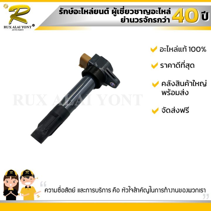 คอยด์จุดระเบิด-ซูซูกิ-สวิฟ-เครื่อง-1-2-33400-51k60-000-แท้