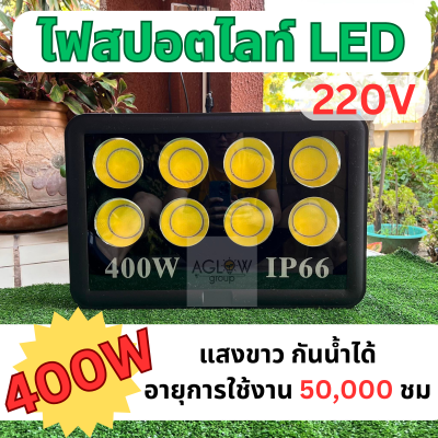 ไฟสปอตไลท์ LED รุ่นตาโต ชิปCOB 6500K แสงสีขาว แสงพุ่งๆ ใช้ไฟบ้าน 220V ทนแดดทนฝน Floodlight Spotlight ไฟกลางแจ้ง ไฟนอกอาคาร ไฟสนามบอล