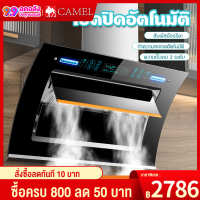 CAMEL เครื่องดูดควันไฟฟ้า ที่ดูดควันครัว เครื่องดูดควันอาหาร ดูดกลิ่นได้หมด เสียงเบา เครื่องดูดควันช่วง ตัวกรองไขมัน ปล่องดูดควัน ฮูดดูดควัน powerful suction range hood