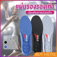 แผ่นรองเท้า ตัดขอบได้ แผ่นซับพื้นรอง insole BUY HERE