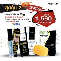 เจลลดหน้าอก+เซรั่มปลูกคิ้วเซ็ตสุดคุ้ม - MAYO ABSOLUTE GEL SET+Magic Hair Serum