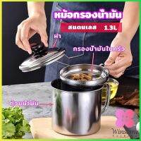 Winsome หม้อกรองน้ำมัน พร้อมตะแกรงกรอง และฝาปิด oil filter pot