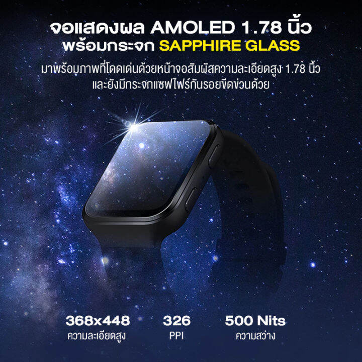 พร้อมส่ง-maimo-saphir-smart-watch-สมาร์ทวอทช์-นาฬิกาสมาทวอช-นาฬิกาโทรศัพท์-นาฬิกาออกกำกาย-นาฬิกาวิ่ง