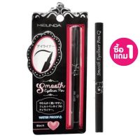 ? 1 แถม 1 ( ซื้อ 1 แถม 1 ) Mei Linda Smooth Eyer Pen MD-3038 สีดำx 2 ชิ้น [ ลดราคา ]