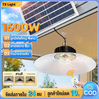 โซล่าเซลล์ 1600W ไฟโซล่าเซล  แผงโซล่าเซลล์ solar light  ไฟโซล่าเซลสนาม สามสี สายไฟยาว 5ม. กันน้ำกลางแจ้ง solar light outdoor ไฟถนนโซล่าเซล