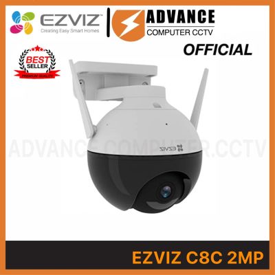 กล้องไร้สาย Wifi EZVIZ รุ่น C8C และ H8C(C8Cใหม่) มีไมโครโฟน หมุนได้ บันทึกเสียงได้ สำหรับติดภายนอก