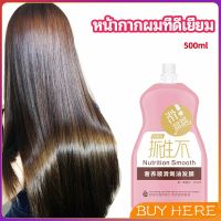 BUY Here ครีมนวดผมเคราติน ครีมนวดผม ซ่อมแซมผมแห้งเสีย ขนาด 500 ml hair mask