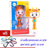 ND THAILAND ของเล่นเด็กเขย่ามือหน้าตุ๊กตา(สีส้ม) Huile Toys Zodiac Dynamic Rhythm Stick NO.3101-2