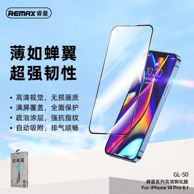 [COD] REMAX suitable for iPhone14 mobile phone tempered film transparent GL-50