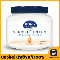 Redwin Vitamin E Cream with Evening Primrose Oil 300g ครีมบำรุงผิว วิตามินอี นำเข้าจากออสเตรเลีย