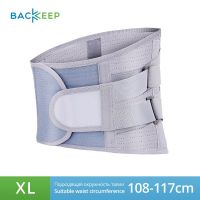 Backeep Lumbar Support Belt Disc Herniation Orthopedic Strain Pain Relief Corset For Back Posture Spine Decompression Brace