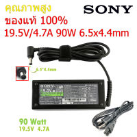 Sony AC Adapter ของแท้ 19.5V/4.7A 90W หัวขนาด 6.5*4.4mm สายชาร์จ อะแดปเตอร์ (sn001)