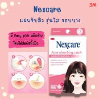 Nexcare Acne absorbing patch แผ่นซับสิว รุ่นใส ขอบบาง 12 ชิ้น