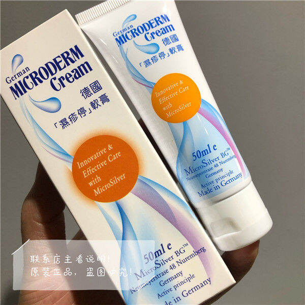 Hong Kong German German microderm cream skin rash stop ointment 50 ml