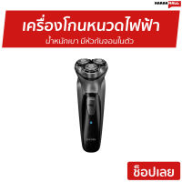 ?ขายดี? เครื่องโกนหนวดไฟฟ้า Enchen น้ำหนักเบา มีหัวกันจอนในตัว ES-1001 - ที่โกนหนวดไฟฟา โกนหนวดไฟฟ้า ที่โกนหนวดไฟฟ้า เครื่องโกนหนวด ที่โกนหนวด ที่โกนหนวดชาย rotary shaver beard shaver electric shaver for men