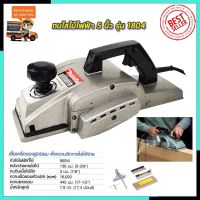 ( Promotion ) สุดคุ้ม MAKITA กบไสไม้ไฟฟ้า 5 นิ้ว รุ่น MK-1804 (งานเทียบ) ราคาถูก เลื่อย ไฟฟ้า เลื่อย วงเดือน เลื่อย ฉลุ เลื่อย ตัด ไม้