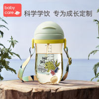 BABYCARE เป้อุ้มเด็กหัดดื่มแก้วอนุบาลเด็ก1-3ขวบป้องกันการตกลูกแรงโน้มถ่วงหลอดถ้วยน้ำ ppsu