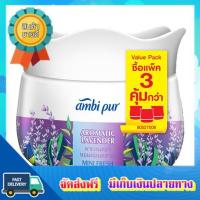 โอกาสทอง!! (แพคx2) แอมบิเพอร์ มินิเจล ลาเวนเดอร์ 75ก. แพ็ค3 AMBI PUR MINI GEL LAVENDER 75G. PACK3 :: free delivery :: ส่งฟรี !!