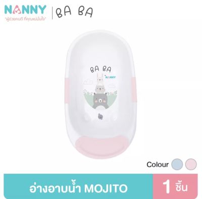 NANNYฺ Ba Ba Bear แนนนี่ อ่างอาบน้ำเด็ก มีจุกระบายน้ำ ที่วางสบู่ ใช้ได้ตั้งแต่แรกเกิด-3 ปี