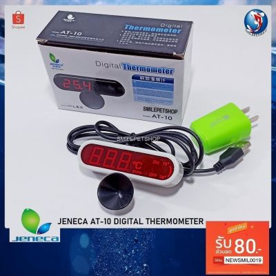 เทอร์โมมิเตอร์ดิจิตอล JENECA AT-10(เทอร์โมมิเตอร์ดิจิตอล สำหรับวัดอุณหภูมิ ใช้ได้วัดในน้ำ และวัดอากาศ) บริการเก็บเงินปลายทาง สำหรับคุณ