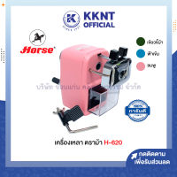 ? เครื่องเหลา เครื่องเหลาดินสอ ตราม้า H-620 คละสี (ราคา/เครื่อง) | KKNT