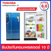 Toshiba ตู้เย็น 1 ประตู ความจุ 6.0 คิว รุ่น GR-D175-BM (สีฟ้า)