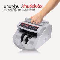 LZP168เครื่องนับเงิน เครื่องนับแบงค์ 2in1 เครื่องนับธนบัตร ตรวจแบงค์ปลอม &amp; นับเงินในเครื่องเดียว มอเตอร์ใหญ่