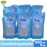 D-nee ดีนี่น้ำยาปรับผ้านุ่มดีนี่ กลิ่น Morning Fresh 600 มล.สีฟ้า