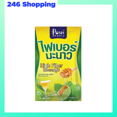 ** 1 กล่อง ** Posh Medica ไฟเบอร์รสมะนาว ตรา พอช เมดิก้า ผลิตภัณฑ์เสริมอาหาร ขนาดบรรจุ 6 ซอง / 1 กล่อง