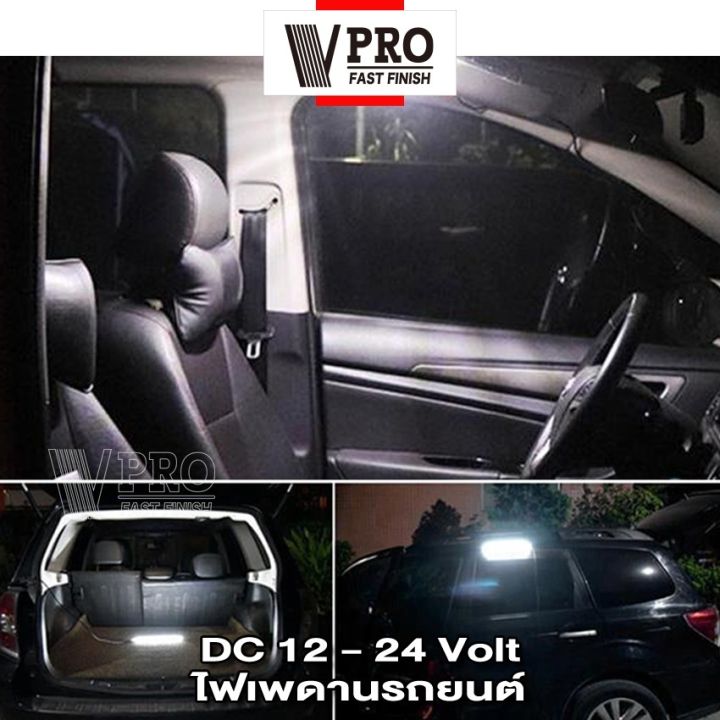 vpro-ve51-ไฟเพดานรถยนต์-3-สี-เปลี่ยนสีได้-ปรับแสงได้-dc-12-24volt-สำหรับตกแต่งรถตู้-รถบ้าน-ไฟเพดานรถ-ไฟเพดาน-2sa
