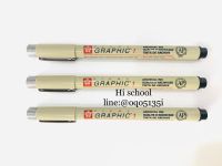 ปากกาตัดเส้น สีดำ Sakura Graphic 1 หัวพู่กัน ขนาด 1 mm. No.1 โดนน้ำไม่ลบ ** ราคาต่อ/1 เเท่ง **