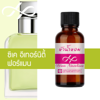 หัวน้ำหอม eternity for men อีเทอนิตี้ ฟอร์เมน น้ำหอมแท้ 100% จากฝรั่งเศส 30ml Eternity for Men perfume