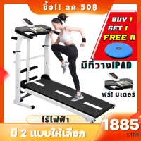 MIREN  ลู่วิ่งไม่ใช้ไฟฟ้า manual ลู่วิ่ง Treadmill รุ่น แถมฟรี* จานทวิส ลู่วิ่งสายพาน พับเก็บได้ ระบบสายพานไร้ไฟฟ้า