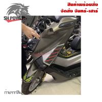 สติ๊กเกอร์ติดรถ YAMAHA NMAX ปี2015-2019 (0098)