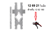 KNIPEX 12 69 21  spare blades for 12 62 180