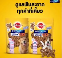 PEDIGREE DSTIX CHEWY CHUNX MINI 68G เพดดิกรี เดนต้าสติก ชิววี ชังค์ มินิ รสไก่รมควัน 68G อาหารสัตว์เลี้ยง ขนมขัดฟัน