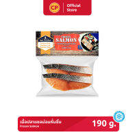 เนื้อปลาแซลม่อนหั่นชิ้น ขนาด 190 กรัม