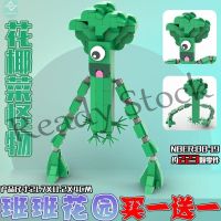 【hot sale】 ✉✱☌ B02 Compatible with Lego Garten of Banban Doll Building Block Class Garden Fourth Season Green Monster Assembly Toy