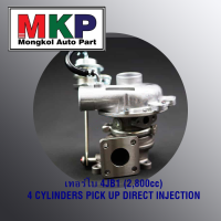 **ใหม่ OEM คัด เกรดคุณภาพ  ***เทอร์โบ ISUZU 4JB1 (2,800cc) 4 CYLINDERS PICK UP DIRECT INJECTION