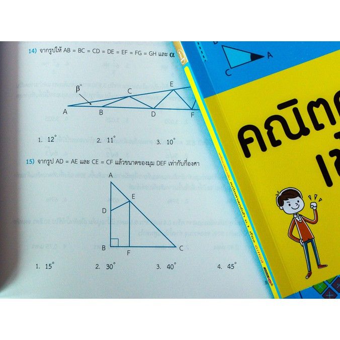 a-หนังสือ-เตรียมสอบเข้ม-คณิตศาสตร์-เข้า-ม-1-ห้อง-gifted