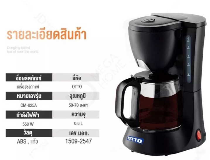 เครื่องชงกาแฟสด-เครื่องชงกาแฟไฟฟ้า-ระบบแรงดันไอน้ำ-เครื่องชงกาแฟ-otto-ชงกาแฟได้ครั้งละ-5-ถ้วย-ของแท้