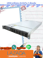 เซิร์ฟเวอร์มือสอง ประกันร้าน 1 เดือนเต็ม Dell PowerEdge R610 (E5620 Ram16GB HDD 2.5 SAS 300GB x2)