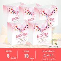 [สินค้าใหม่] บูมคลอลาเจนพลัส (BOOM COLLAGEN PLUS) คอลลาเจนไดเปปไทด์และไตรเปปไทด์ - 5 กล่อง 70 ซอง