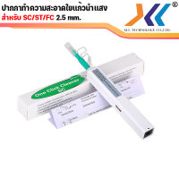 อุปกรณ์ทำความสะอาดหัวไฟเบอร์ออฟติก (Fiber Optic Cleaner)