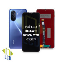 หน้าจอ huawei Nova Y70 งานแท้ จอhuawei จอy70 หน้าจอhuawei จอหัวเหว่ย จอมือถือ หน้าจอมือถือ ชุดหน้าจอ หน้าจอโทรศัพท์ อะไหล่หน้าจอ (มีการรับประกัน)