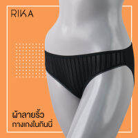 RIKA  **โปร ซื้อ 4 ตัว ราคาพิเศษ 299.- เลือกแบบได้ ** กางเกงใน บิกินนี่ ผ้าไนล่อน ทอลายริ้ว เนื้อนุ่ม ยืดกระชับ สวมใส่สบาย GX2220 ดีไซน์เรียบง่าย