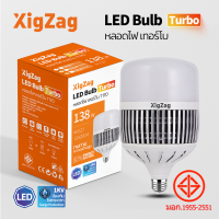 XIGZAG หลอดอลูมิเนียม LED  แสงขาว  เกรดพรีเมี่ยม  ระบายความร้อนไว แข็งแรงทนทาน ใช้งานยาวนาน สว่างมากไฟโรงงาน ไฟโกดัง ไฟสำหรับอุตสาหกรรม