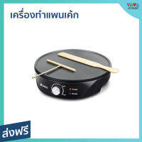 ?ขายดี? เครื่องทําแพนเค้ก Casiko ขนาดเตา 12.5 นิ้ว พร้อมไม้พายในกล่อง รุ่น CK-5010A - เครื่องทำเคป เครื่องทำเครฟ กะทะทำแพนเค้ก เครื่องทำขนม เครื่องทำแพนเค้ก อุปกรณ์เบเกอรี่ เตาแพนเค้ก เตาเครปไฟฟ้า เครื่องทําแพนเค้กญี่ปุ่น เครื่องทําแพนเค้กไฟฟ้า